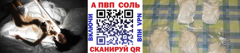 A PVP Соль  Рыбное 
