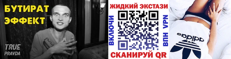 kraken сайт  Рыбное  БУТИРАТ 99% 