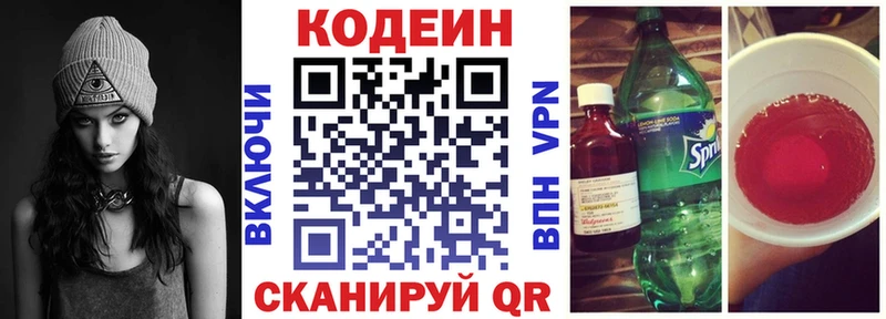 kraken как зайти Рыбное Codein напиток Lean (лин)