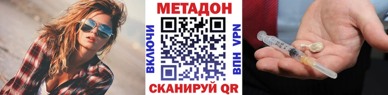 МЕТАДОН VHQ закладка Рыбное